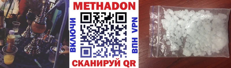МЕТАДОН мёд  где найти наркотики  darknet наркотические препараты  Отрадная 